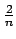 $ {\frac{{2}}{{n}}}$